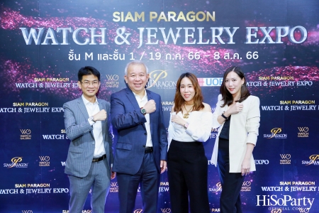 SIAM PARAGON WATCH & JEWELRY EXPO 2023 มหกรรมงานแสดงนาฬิกาและเครื่องประดับครั้งยิ่งใหญ่ที่สุดแห่งปี  ระหว่างวันที่ 19 ก.ค. - 8 ส.ค. 66