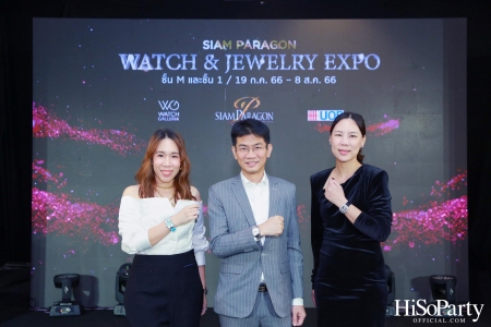 SIAM PARAGON WATCH & JEWELRY EXPO 2023 มหกรรมงานแสดงนาฬิกาและเครื่องประดับครั้งยิ่งใหญ่ที่สุดแห่งปี  ระหว่างวันที่ 19 ก.ค. - 8 ส.ค. 66