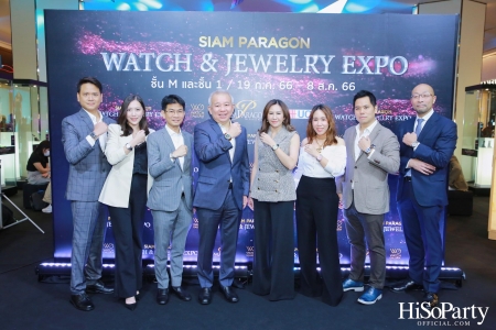 SIAM PARAGON WATCH & JEWELRY EXPO 2023 มหกรรมงานแสดงนาฬิกาและเครื่องประดับครั้งยิ่งใหญ่ที่สุดแห่งปี  ระหว่างวันที่ 19 ก.ค. - 8 ส.ค. 66