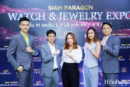 SIAM PARAGON WATCH & JEWELRY EXPO 2023 มหกรรมงานแสดงนาฬิกาและเครื่องประดับครั้งยิ่งใหญ่ที่สุดแห่งปี  ระหว่างวันที่ 19 ก.ค. - 8 ส.ค. 66