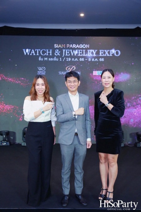 SIAM PARAGON WATCH & JEWELRY EXPO 2023 มหกรรมงานแสดงนาฬิกาและเครื่องประดับครั้งยิ่งใหญ่ที่สุดแห่งปี  ระหว่างวันที่ 19 ก.ค. - 8 ส.ค. 66