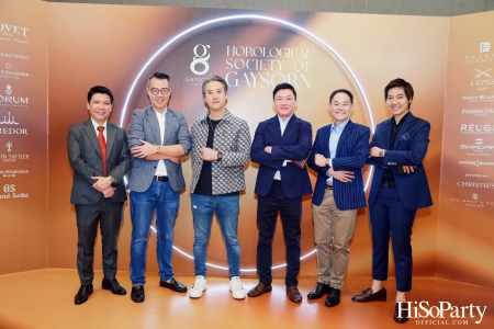 Gaysorn Village จัดงาน ‘Horological Society of Gaysorn’ ประจำปี 2023