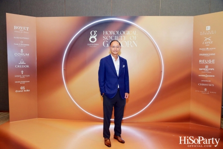 Gaysorn Village จัดงาน ‘Horological Society of Gaysorn’ ประจำปี 2023