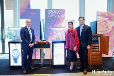 Gaysorn Village จัดงาน ‘Horological Society of Gaysorn’ ประจำปี 2023