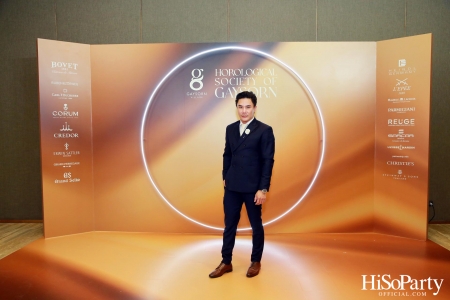 Gaysorn Village จัดงาน ‘Horological Society of Gaysorn’ ประจำปี 2023