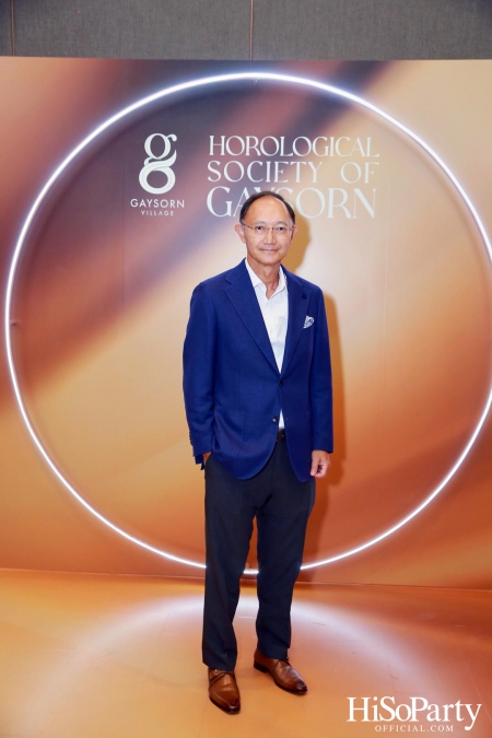 Gaysorn Village จัดงาน ‘Horological Society of Gaysorn’ ประจำปี 2023