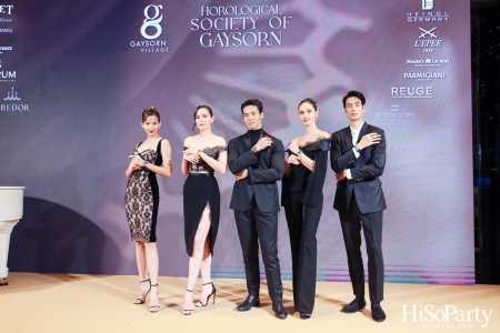 Gaysorn Village จัดงาน ‘Horological Society of Gaysorn’ ประจำปี 2023