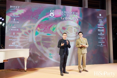 Gaysorn Village จัดงาน ‘Horological Society of Gaysorn’ ประจำปี 2023