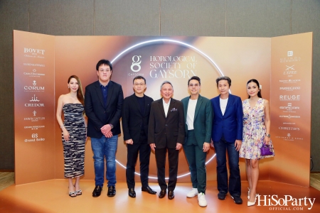 Gaysorn Village จัดงาน ‘Horological Society of Gaysorn’ ประจำปี 2023