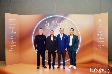 Gaysorn Village จัดงาน ‘Horological Society of Gaysorn’ ประจำปี 2023