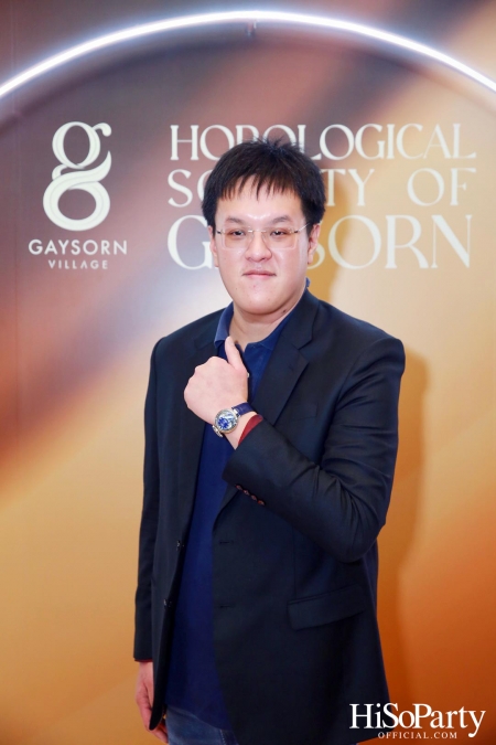 Gaysorn Village จัดงาน ‘Horological Society of Gaysorn’ ประจำปี 2023