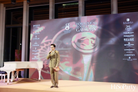 Gaysorn Village จัดงาน ‘Horological Society of Gaysorn’ ประจำปี 2023