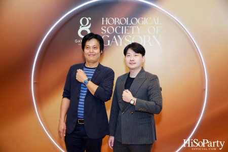 Gaysorn Village จัดงาน ‘Horological Society of Gaysorn’ ประจำปี 2023