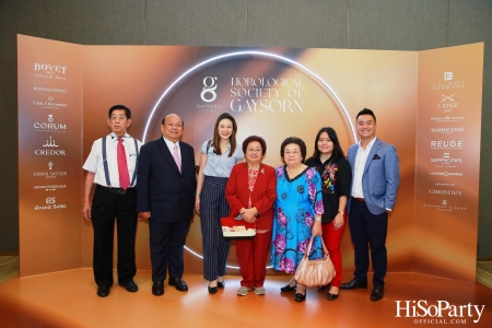 Gaysorn Village จัดงาน ‘Horological Society of Gaysorn’ ประจำปี 2023