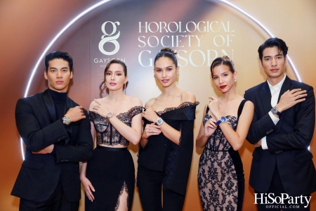 Gaysorn Village จัดงาน ‘Horological Society of Gaysorn’ ประจำปี 2023