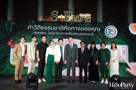 เบทาโกร เปิดตัวแคมเปญ ‘ถ้าวิถีธรรมชาติ คือทางของคุณ S-Pure No.1 Brand’