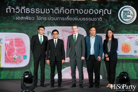 เบทาโกร เปิดตัวแคมเปญ ‘ถ้าวิถีธรรมชาติ คือทางของคุณ S-Pure No.1 Brand’