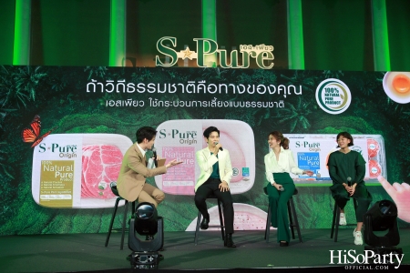 เบทาโกร เปิดตัวแคมเปญ ‘ถ้าวิถีธรรมชาติ คือทางของคุณ S-Pure No.1 Brand’