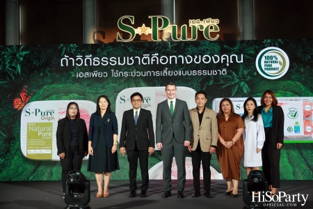 เบทาโกร เปิดตัวแคมเปญ ‘ถ้าวิถีธรรมชาติ คือทางของคุณ S-Pure No.1 Brand’