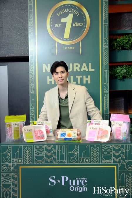 เบทาโกร เปิดตัวแคมเปญ ‘ถ้าวิถีธรรมชาติ คือทางของคุณ S-Pure No.1 Brand’