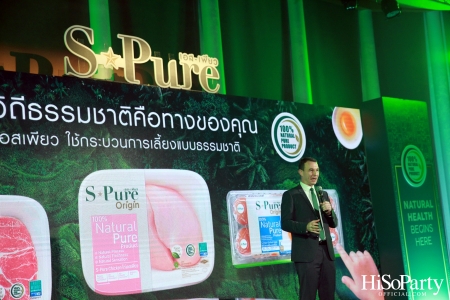 เบทาโกร เปิดตัวแคมเปญ ‘ถ้าวิถีธรรมชาติ คือทางของคุณ S-Pure No.1 Brand’