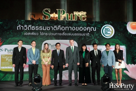 เบทาโกร เปิดตัวแคมเปญ ‘ถ้าวิถีธรรมชาติ คือทางของคุณ S-Pure No.1 Brand’