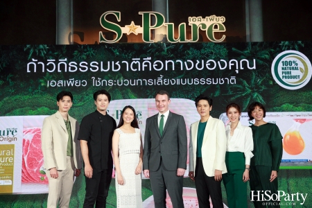 เบทาโกร เปิดตัวแคมเปญ ‘ถ้าวิถีธรรมชาติ คือทางของคุณ S-Pure No.1 Brand’