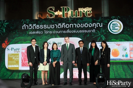 เบทาโกร เปิดตัวแคมเปญ ‘ถ้าวิถีธรรมชาติ คือทางของคุณ S-Pure No.1 Brand’