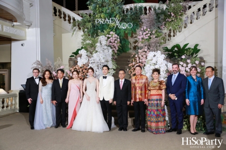 งานฉลองพิธีสมรสพระราชทานระหว่าง ดร.การัณย์ อังอุบลกุล และคุณแพรวพิณญ์ อุดมปณิธ