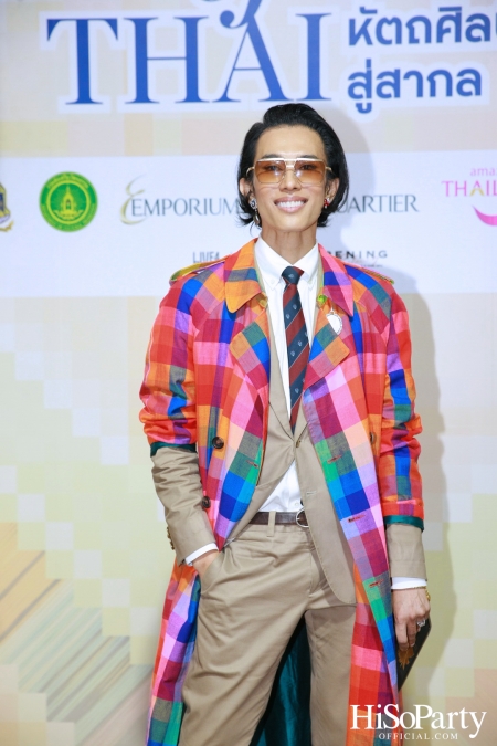 สมเด็จพระเจ้าลูกเธอ เจ้าฟ้าสิริวัณณวรี นารีรัตนราชกัญญา เสด็จทรงเป็นประธานเปิดงาน EMPORIUM EMQUARTIER SENSE OF THAI 2023
