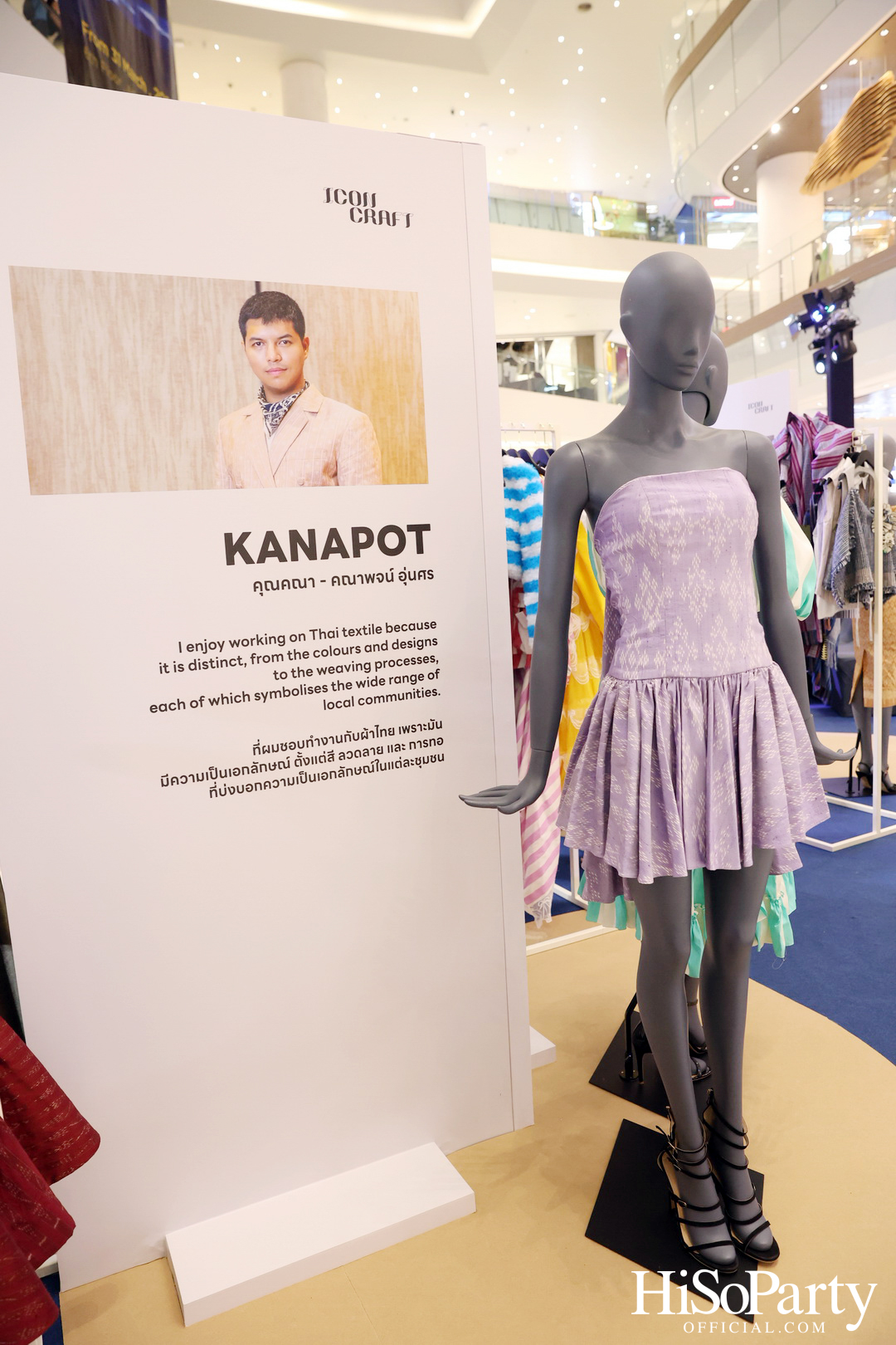 พิธีเปิดงาน ‘แสงแห่งพระบารมี สดุดีพระบรมราชชนนีศรีแผ่นดิน’ ที่จัดขึ้นระหว่างวันที่ 8-14 ส.ค. ณ ไอคอนสยาม