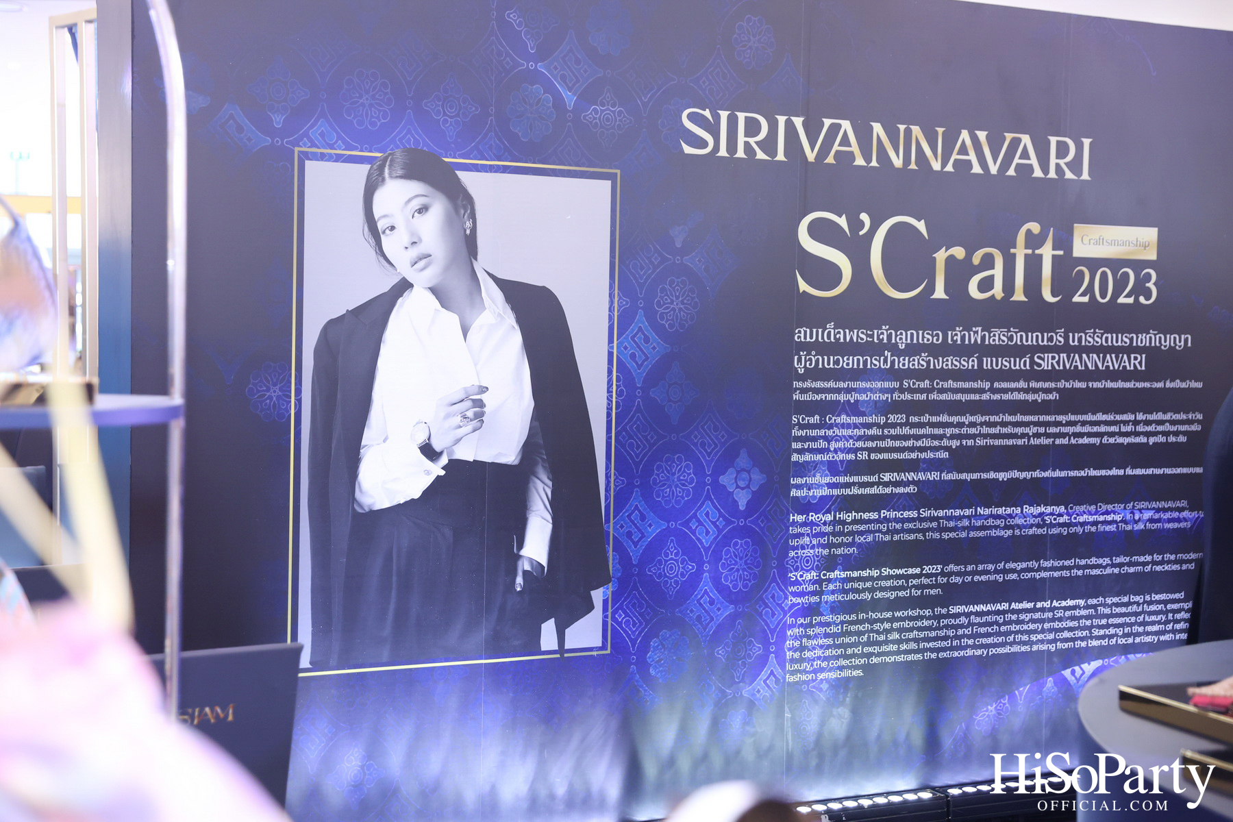 พิธีเปิดงาน ‘แสงแห่งพระบารมี สดุดีพระบรมราชชนนีศรีแผ่นดิน’ ที่จัดขึ้นระหว่างวันที่ 8-14 ส.ค. ณ ไอคอนสยาม