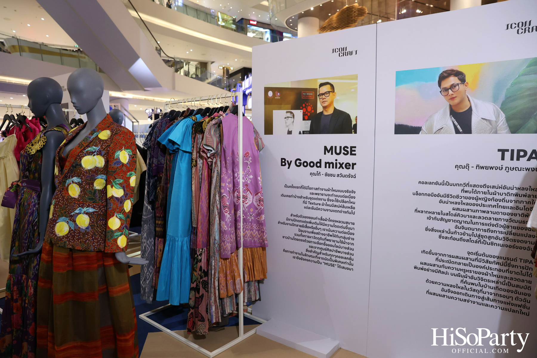 พิธีเปิดงาน ‘แสงแห่งพระบารมี สดุดีพระบรมราชชนนีศรีแผ่นดิน’ ที่จัดขึ้นระหว่างวันที่ 8-14 ส.ค. ณ ไอคอนสยาม