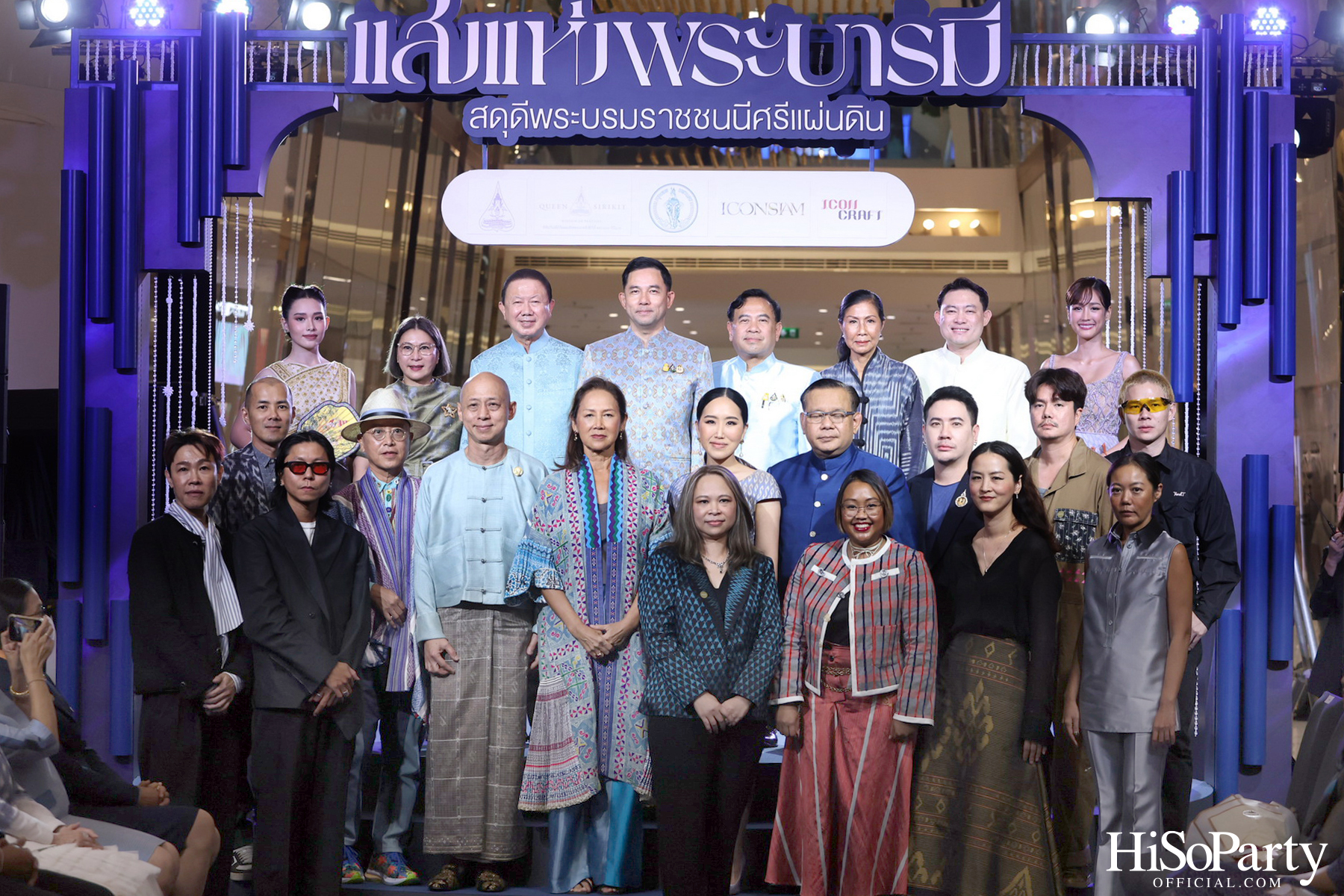 พิธีเปิดงาน ‘แสงแห่งพระบารมี สดุดีพระบรมราชชนนีศรีแผ่นดิน’ ที่จัดขึ้นระหว่างวันที่ 8-14 ส.ค. ณ ไอคอนสยาม