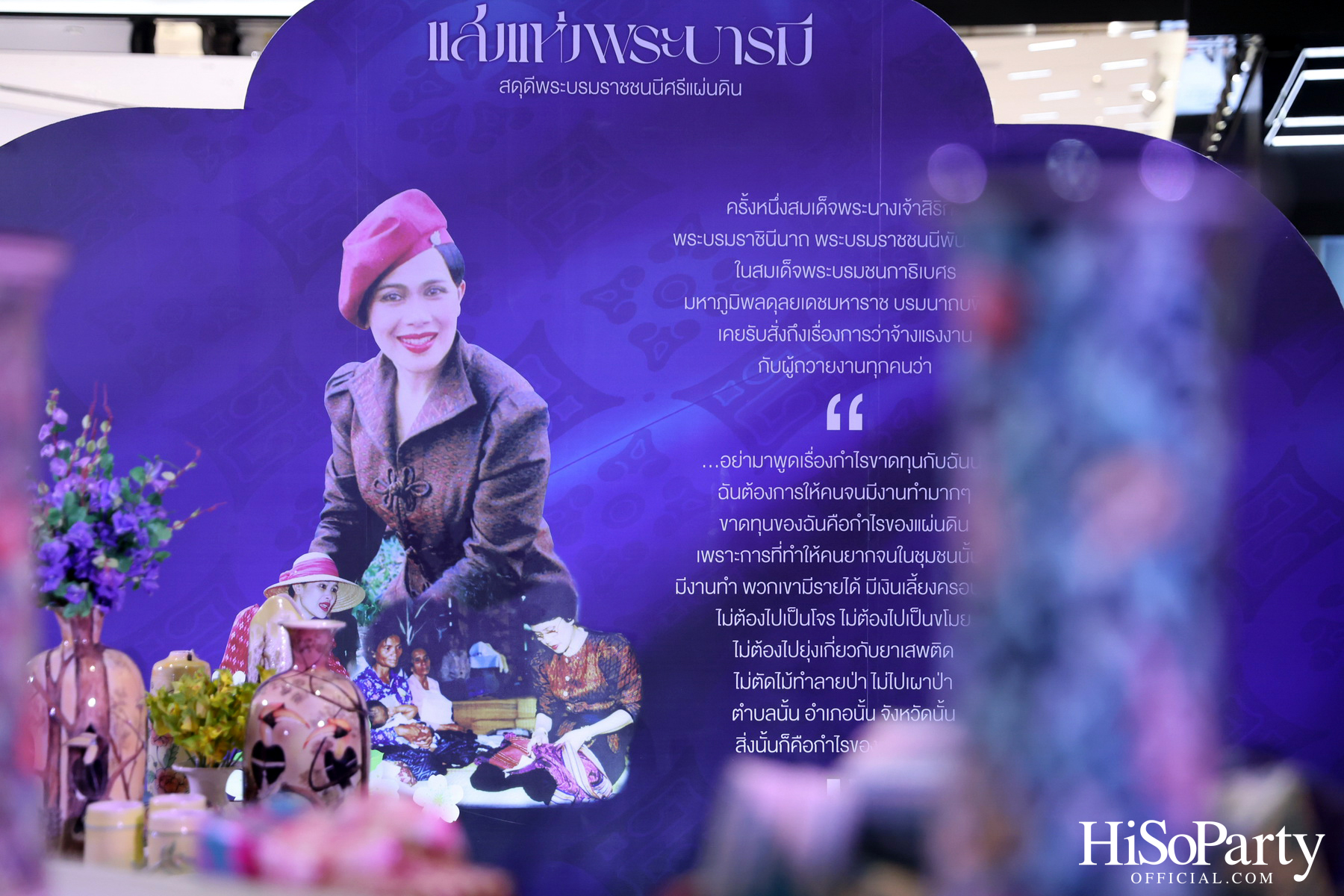 พิธีเปิดงาน ‘แสงแห่งพระบารมี สดุดีพระบรมราชชนนีศรีแผ่นดิน’ ที่จัดขึ้นระหว่างวันที่ 8-14 ส.ค. ณ ไอคอนสยาม