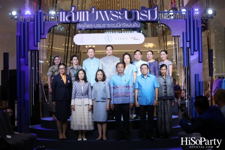 พิธีเปิดงาน ‘แสงแห่งพระบารมี สดุดีพระบรมราชชนนีศรีแผ่นดิน’ ที่จัดขึ้นระหว่างวันที่ 8-14 ส.ค. ณ ไอคอนสยาม