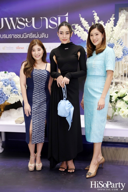 พิธีเปิดงาน ‘แสงแห่งพระบารมี สดุดีพระบรมราชชนนีศรีแผ่นดิน’ ที่จัดขึ้นระหว่างวันที่ 8-14 ส.ค. ณ ไอคอนสยาม