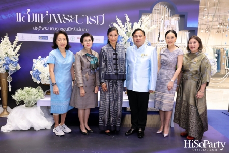 พิธีเปิดงาน ‘แสงแห่งพระบารมี สดุดีพระบรมราชชนนีศรีแผ่นดิน’ ที่จัดขึ้นระหว่างวันที่ 8-14 ส.ค. ณ ไอคอนสยาม