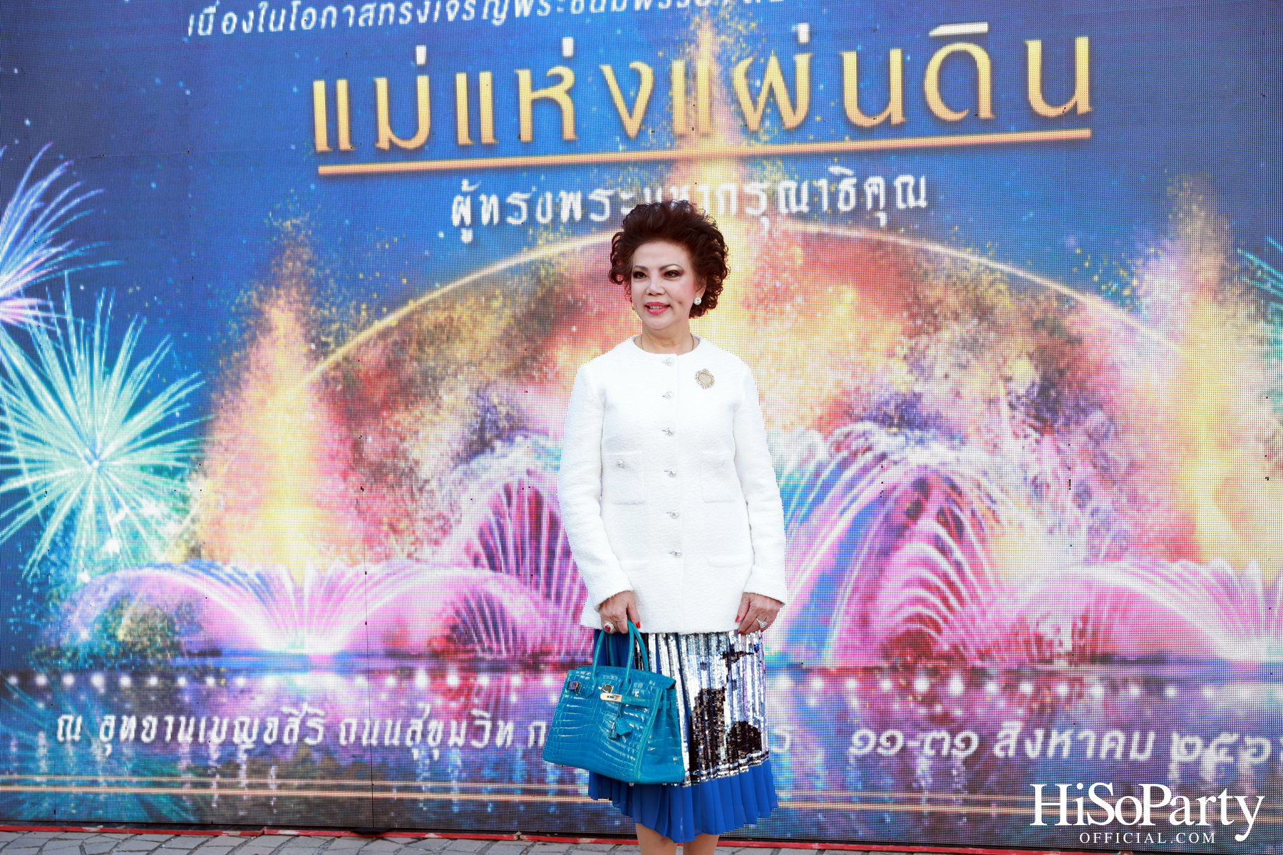 งานแสดงม่านน้ำและน้ำพุดนตรี ชุด ‘แม่แห่งแผ่นดิน ผู้ทรงพระมหากรุณาธิคุณ’