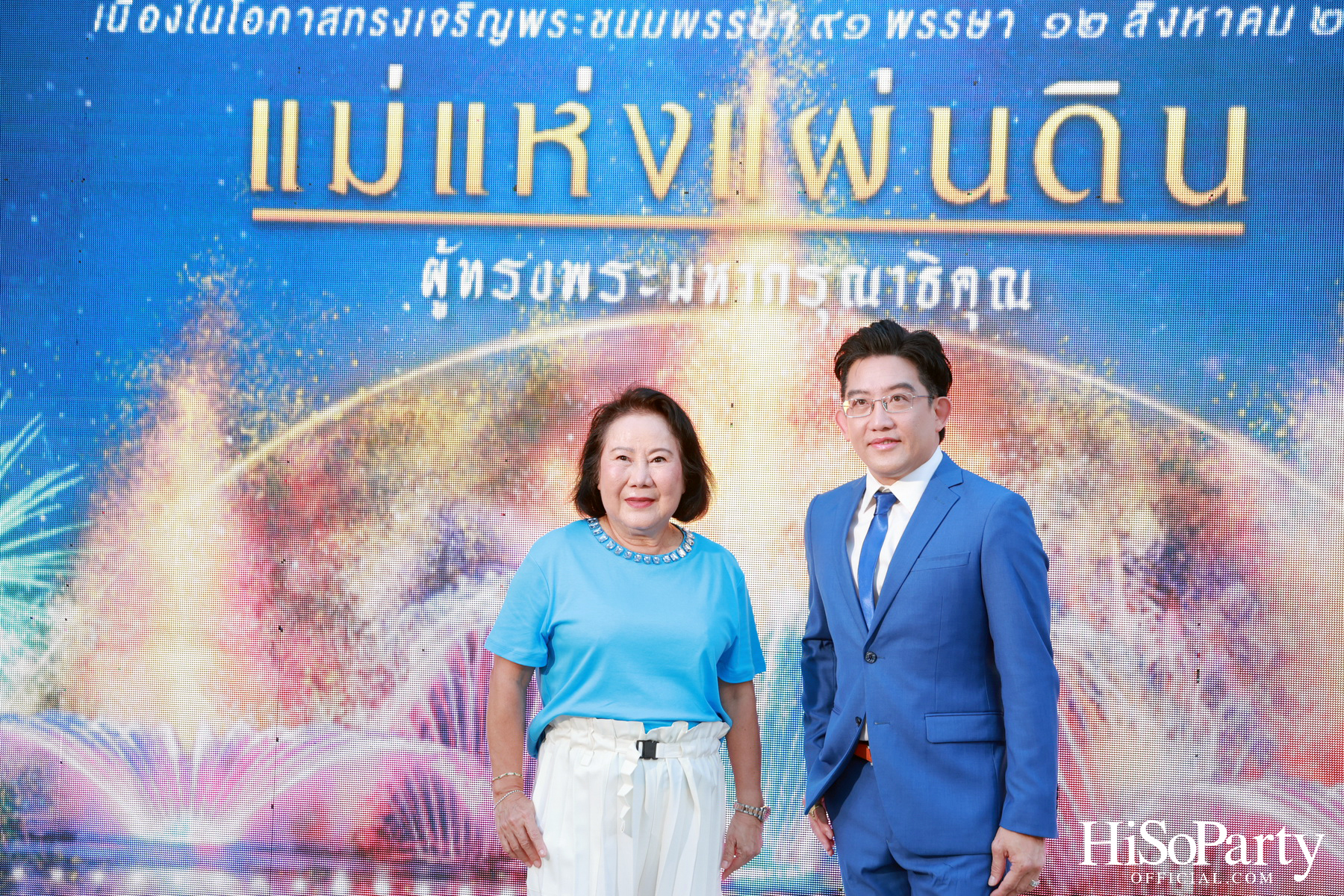 งานแสดงม่านน้ำและน้ำพุดนตรี ชุด ‘แม่แห่งแผ่นดิน ผู้ทรงพระมหากรุณาธิคุณ’