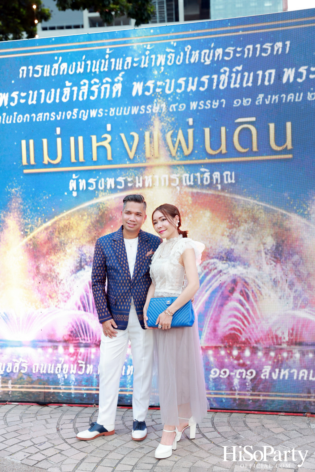 งานแสดงม่านน้ำและน้ำพุดนตรี ชุด ‘แม่แห่งแผ่นดิน ผู้ทรงพระมหากรุณาธิคุณ’