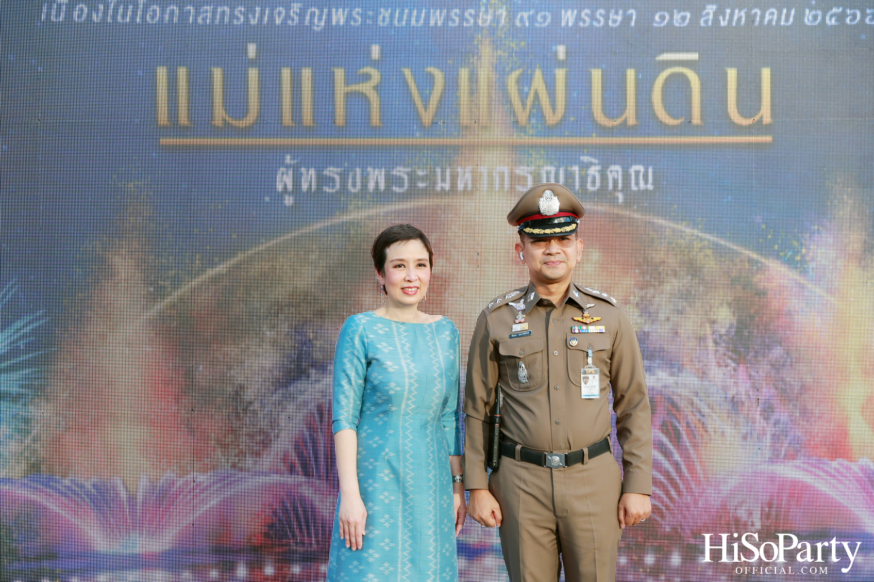 งานแสดงม่านน้ำและน้ำพุดนตรี ชุด ‘แม่แห่งแผ่นดิน ผู้ทรงพระมหากรุณาธิคุณ’