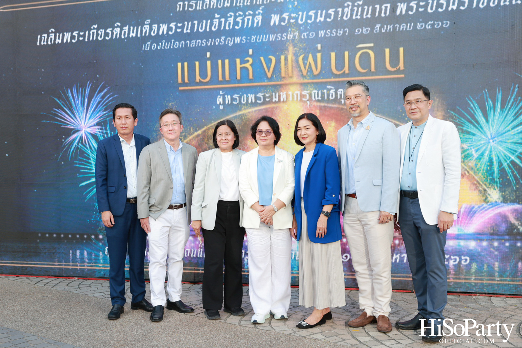 งานแสดงม่านน้ำและน้ำพุดนตรี ชุด ‘แม่แห่งแผ่นดิน ผู้ทรงพระมหากรุณาธิคุณ’