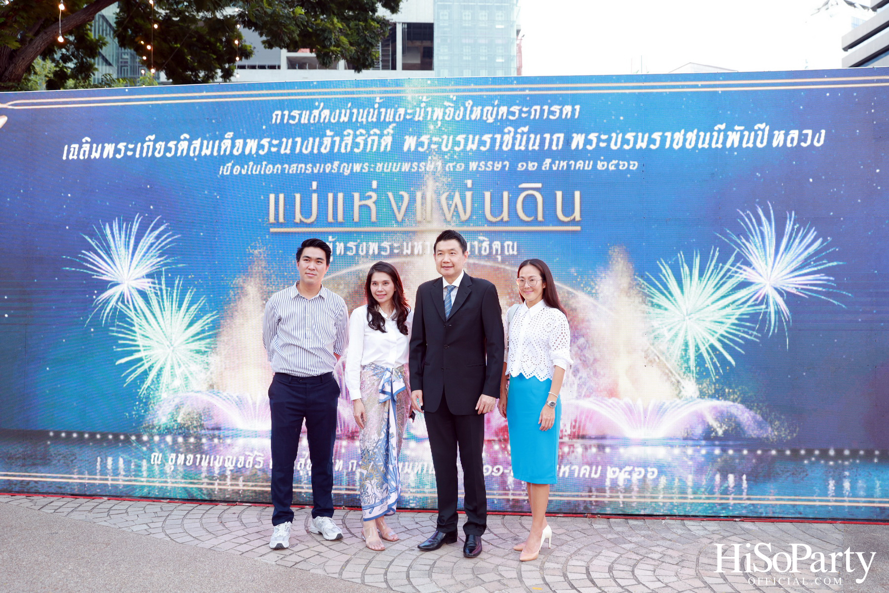 งานแสดงม่านน้ำและน้ำพุดนตรี ชุด ‘แม่แห่งแผ่นดิน ผู้ทรงพระมหากรุณาธิคุณ’