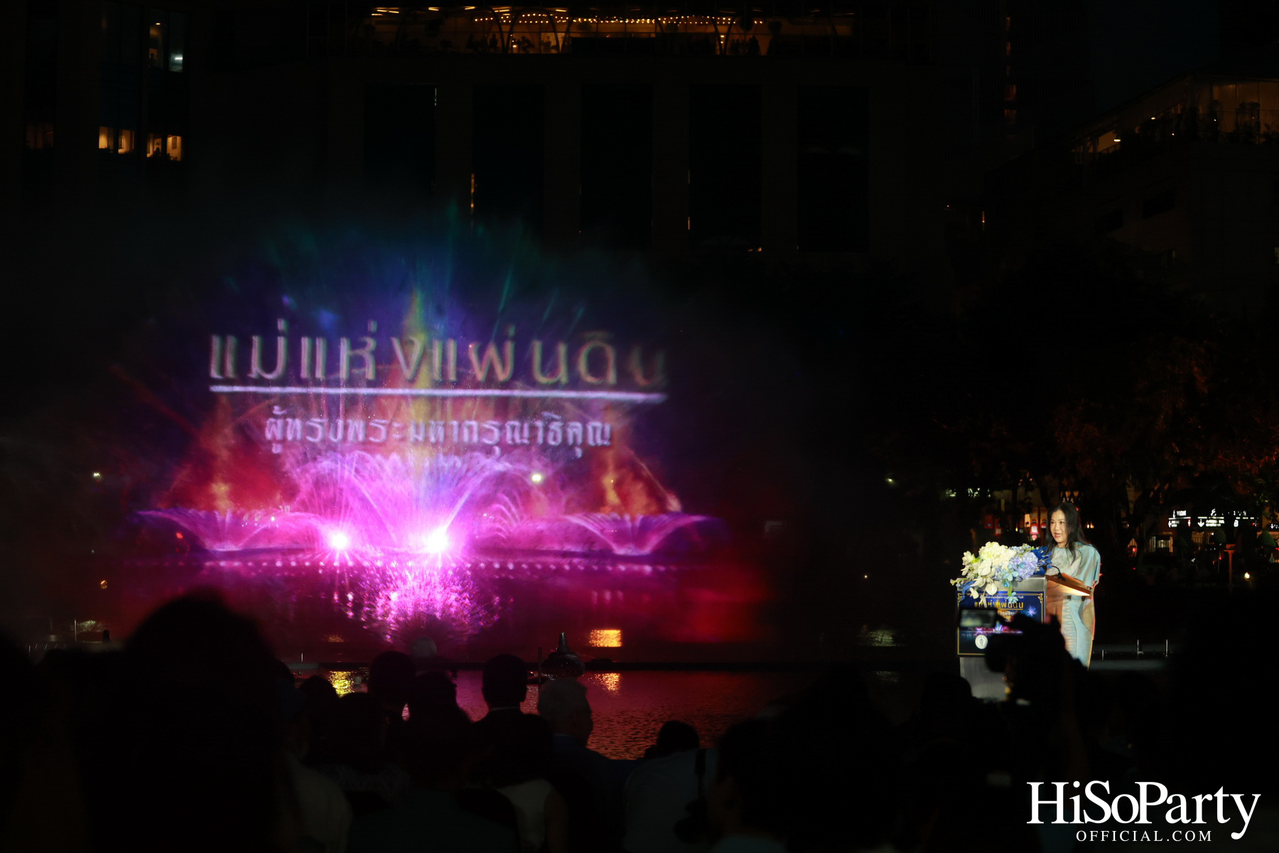 งานแสดงม่านน้ำและน้ำพุดนตรี ชุด ‘แม่แห่งแผ่นดิน ผู้ทรงพระมหากรุณาธิคุณ’