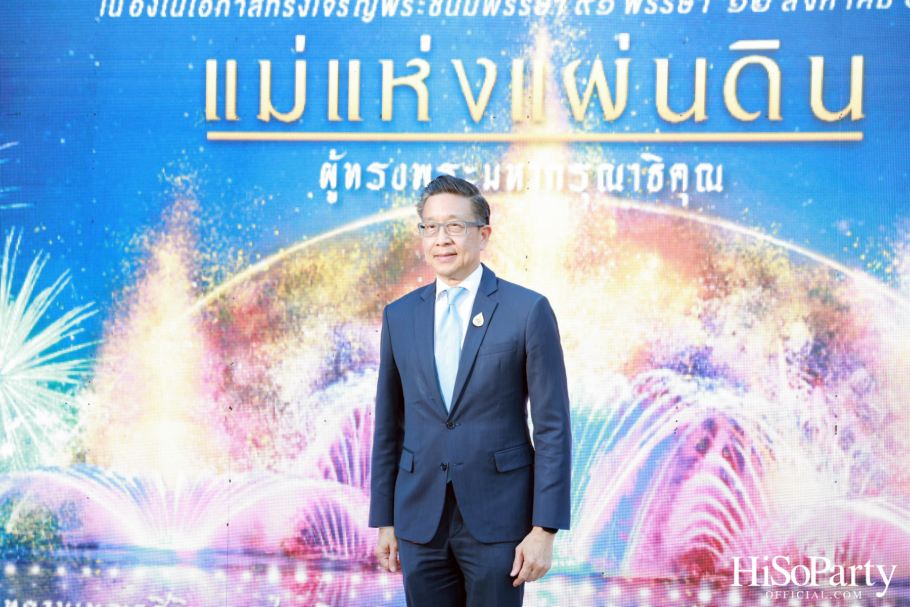 งานแสดงม่านน้ำและน้ำพุดนตรี ชุด ‘แม่แห่งแผ่นดิน ผู้ทรงพระมหากรุณาธิคุณ’