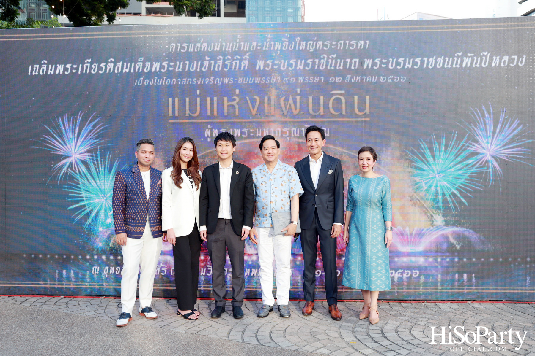 งานแสดงม่านน้ำและน้ำพุดนตรี ชุด ‘แม่แห่งแผ่นดิน ผู้ทรงพระมหากรุณาธิคุณ’