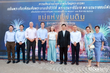 งานแสดงม่านน้ำและน้ำพุดนตรี ชุด ‘แม่แห่งแผ่นดิน ผู้ทรงพระมหากรุณาธิคุณ’