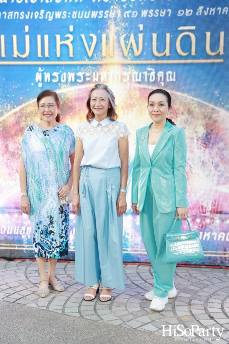 งานแสดงม่านน้ำและน้ำพุดนตรี ชุด ‘แม่แห่งแผ่นดิน ผู้ทรงพระมหากรุณาธิคุณ’