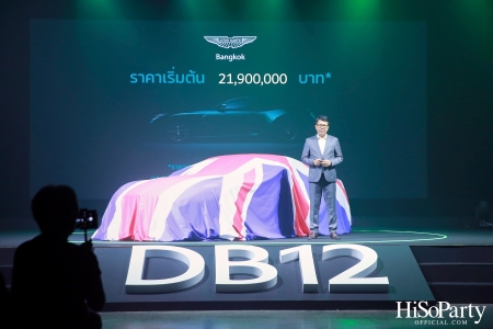 Aston Martin Bangkok ฉลองครบรอบ 75 ปี ของยนตรกรรมสายพันธุ์ DB เปิดตัว Aston Martin DB12 อย่างเป็นทางการในประเทศไทย